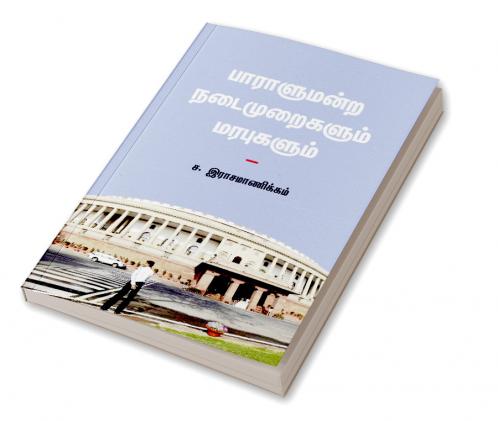 PARALUMANDRA NADAIMURAIGALUM MARAPUGALUM