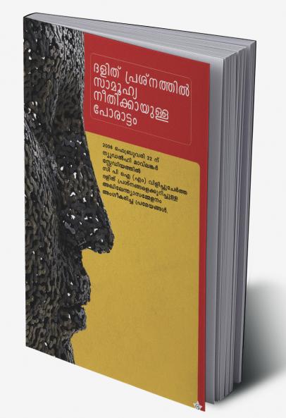 Dalith prashnathil samuhyaneethikayulla porattam