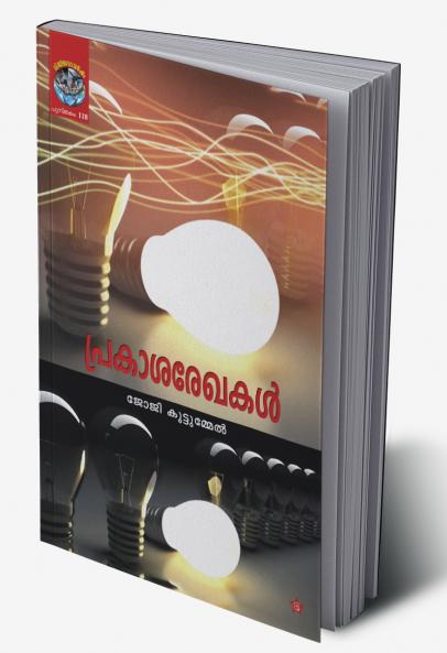 prakasharekhakal