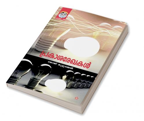 prakasharekhakal