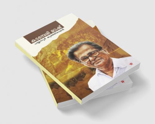 KADAMBERI MASH