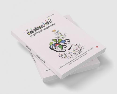 Mahathvanithakal mahaswaranangal