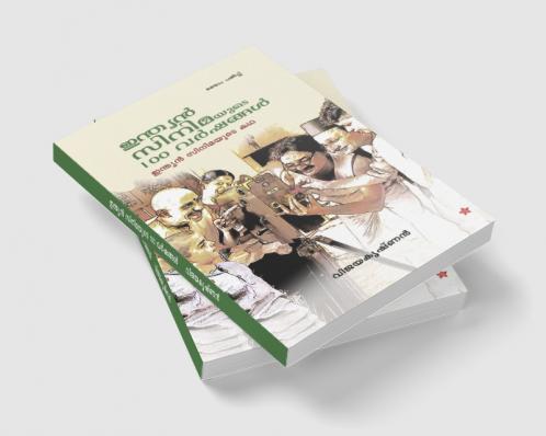 Yathra kadhakal