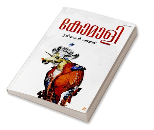 KOMALY