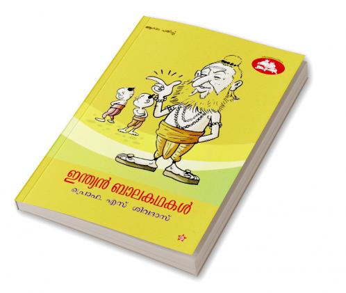 Indian balakathakal