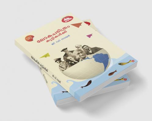 Lokacharithram Kuttikalkku