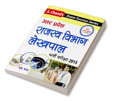 UTTAR PRADESH RAJASWA VIBHAG LEKHPAL (BHARTI PARIKSHA 2015)