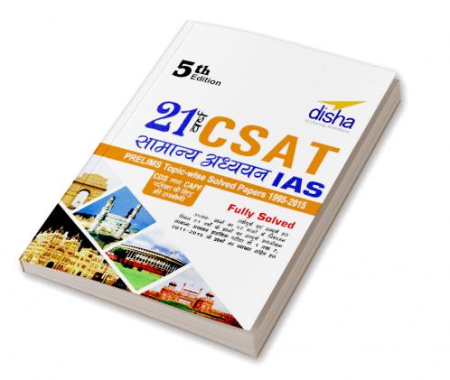21 Years CSAT General Studies IAS Prelims Topic-wise Solved Papers (1995-2015) Hindi 5th Edition