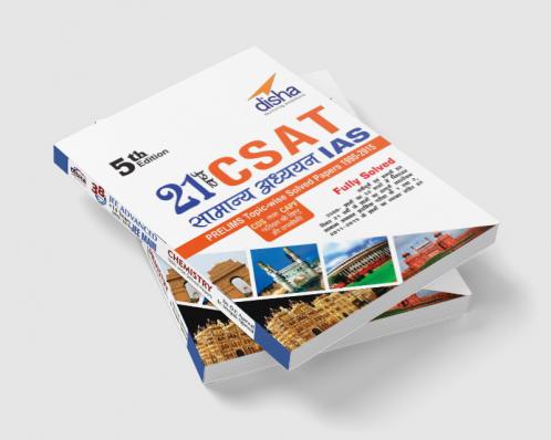 21 Years CSAT General Studies IAS Prelims Topic-wise Solved Papers (1995-2015) Hindi 5th Edition