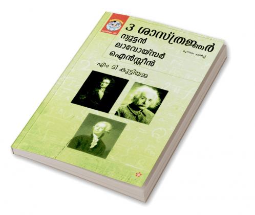 3 sasthrajnar newton einsteen lavoysar