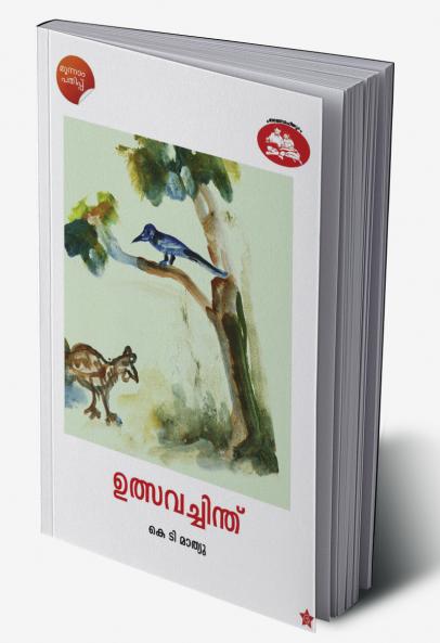 Uthsavachinthu