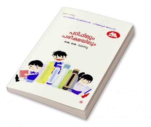 PADHIPPILUM PAREEKSHAYILUM