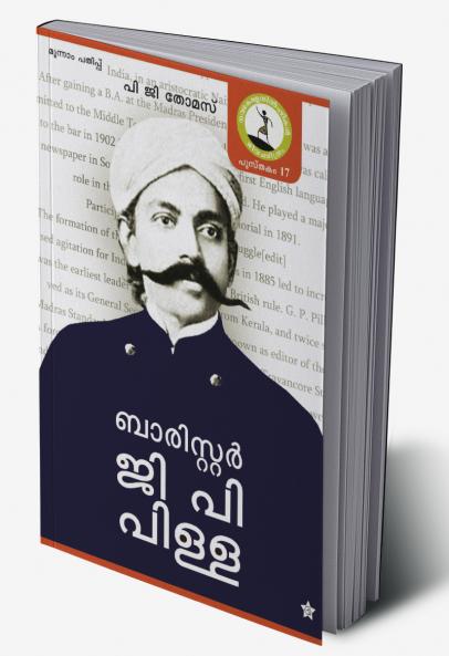 Barister G P Pilla