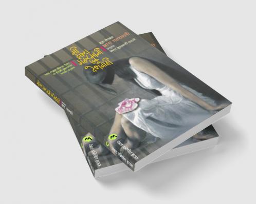 MI ZARAH GHAHRAMANI : EK DESHDROHI