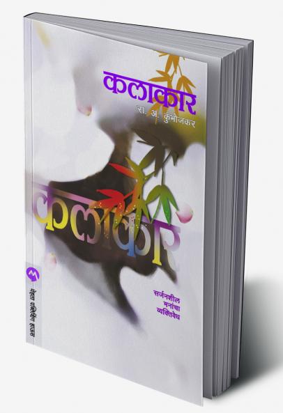 KALAKAR