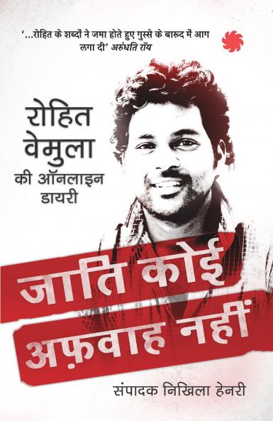 Jati Koi Afwah Nahin