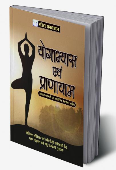 Yogabhyaas evam Pranayam