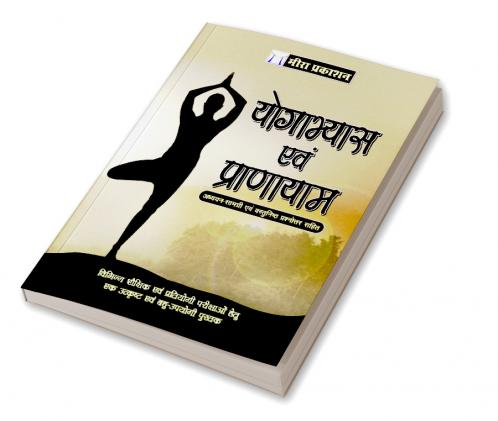 Yogabhyaas evam Pranayam