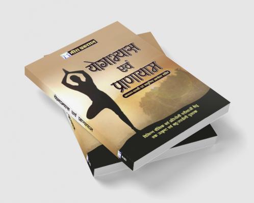 Yogabhyaas evam Pranayam