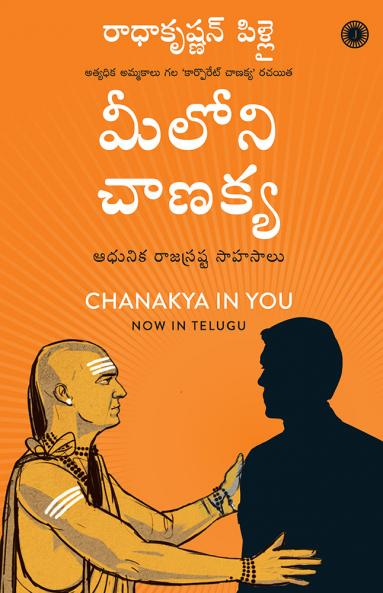 Chanakya in You (Telugu)