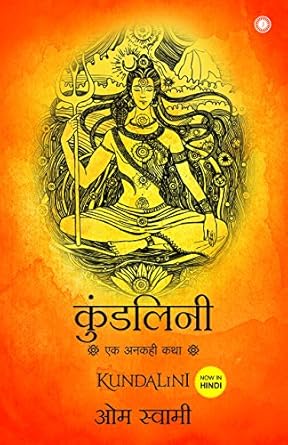 J2540H  Kundalini: An untold story (Hindi)   225