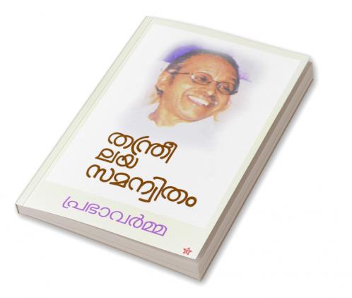 Thanthreelayasamanuitham