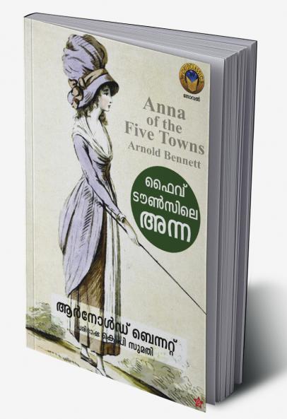 Five Townsile Anna