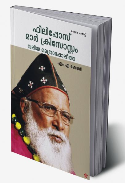 Philippos mar crisostam valiya methrappoleetha