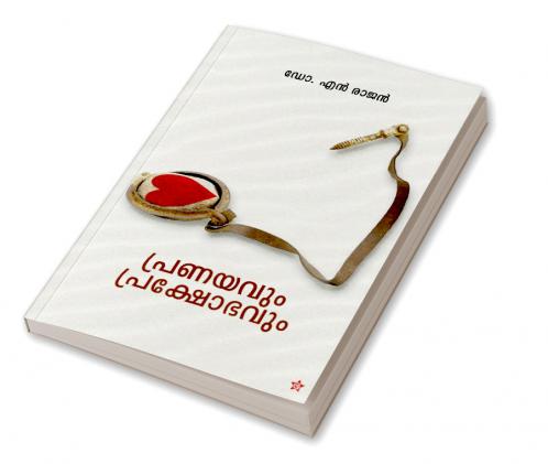 Pranayavum prakshobhavum