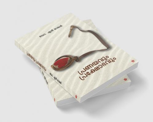 Pranayavum prakshobhavum