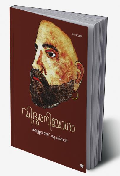 Viduraniyogam