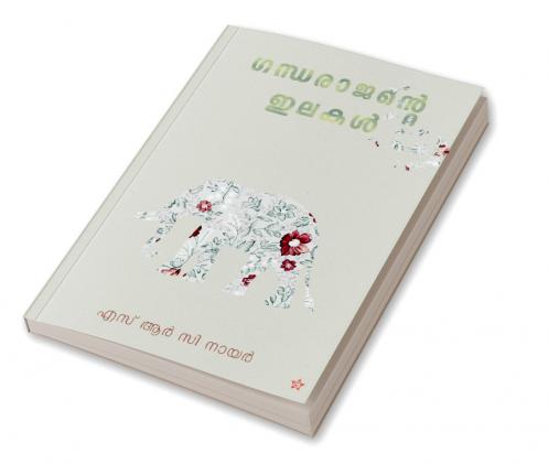 Gandharajante ilakal