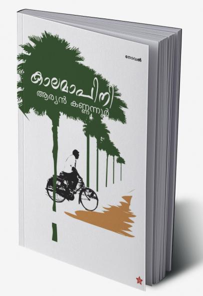 Kalamapini