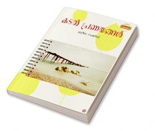 Kadalpranayangal