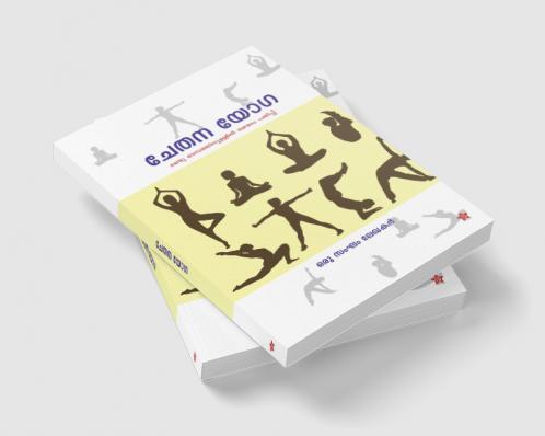 Chethanayoga
