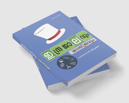 Indrajalavum sasthravum