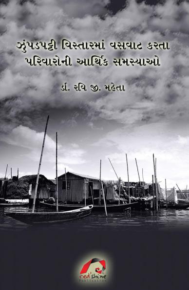 ZUPADPATTI VISTARMA VASAVAT KARTA PARIVARONI ARTHIK SAMASYAYO