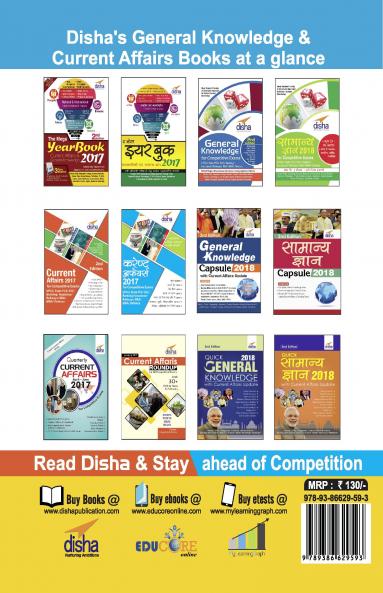 Quarterly Current Affairs - July to September 2017 for Competitive Exams Vol 3