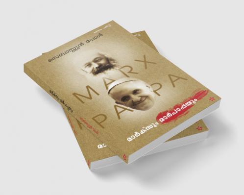 Marxum Marpappayum