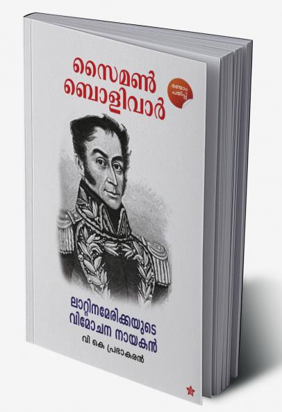 Simon BolivarLatin Americayude Vimochana Nayakan