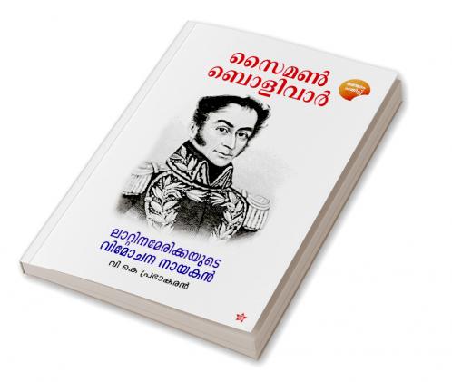 Simon BolivarLatin Americayude Vimochana Nayakan