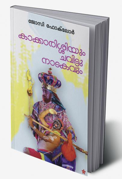 Kakkarissiyum chavittunadakavum