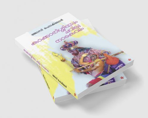 Kakkarissiyum chavittunadakavum