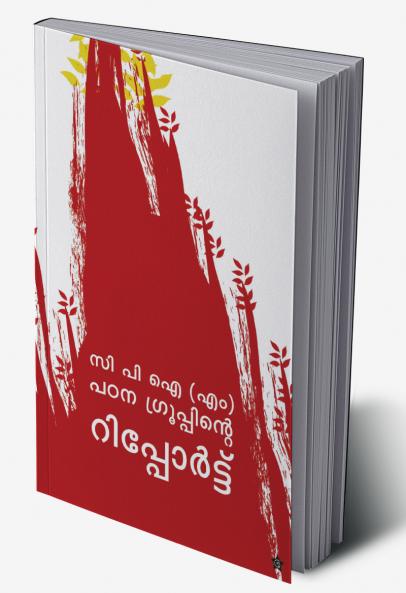 CPI M padana groupinte report