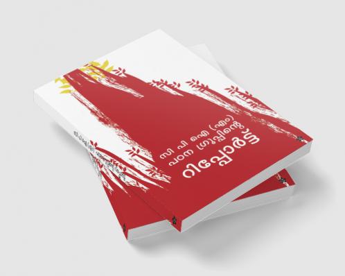 CPI M padana groupinte report