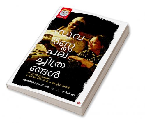 Suvarna chalachitrangal