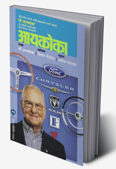 IACOCCA