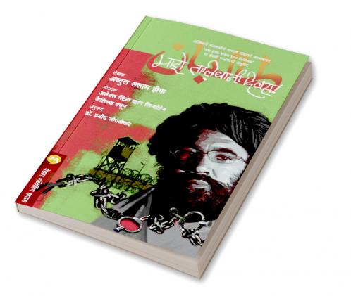 MAZE TALIBANI DIWAS
