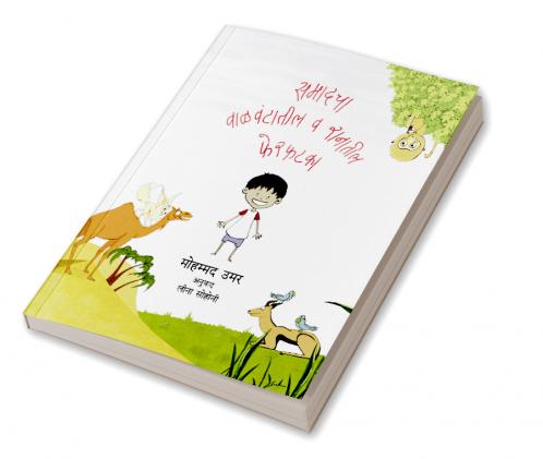 SAMADCHA VALVANTATIL V RANATIL FERFATAKA