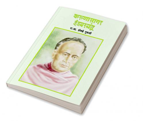 KARUNASAGAR ISHWARCHANDRA